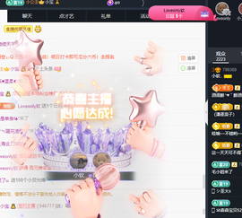 小软儿来咯~主播照片