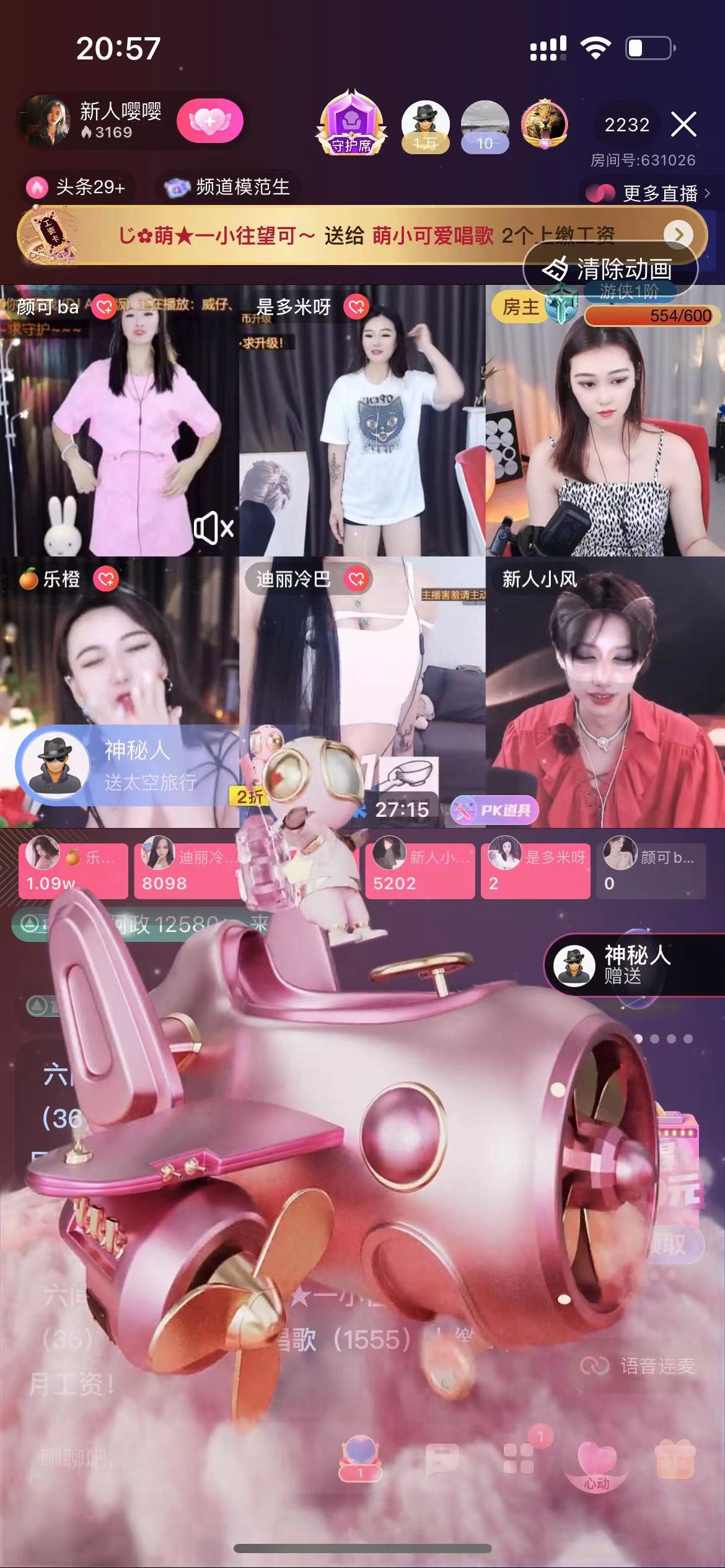 一大只嘤嘤怪的主播照片