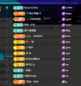 聆听~爱唱歌主播照片