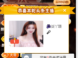 🎶柒歌主播照片