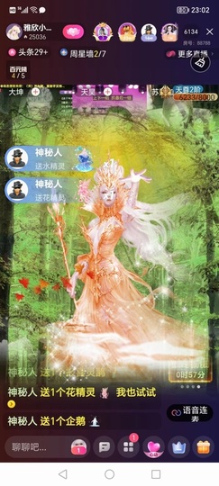 雅欣小可爱吖💗.主播照片