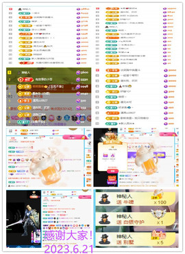 阿泽恭贺路过哥帝君主播照片