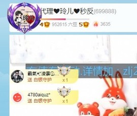 金牌代理❤玲儿❤主播照片