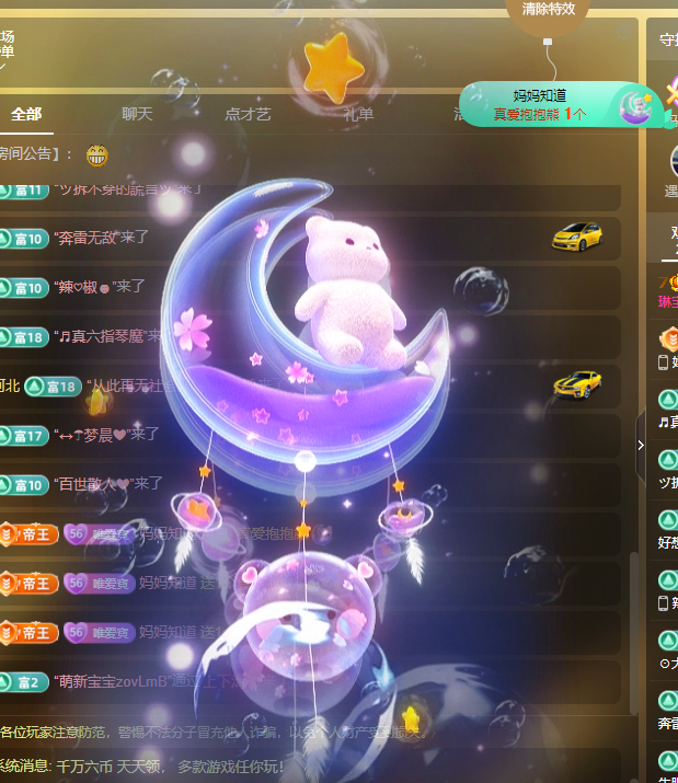 Coco❤️琳寶的图片