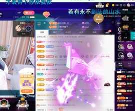 聆听~爱唱歌主播照片