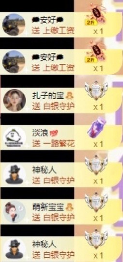 娜扎🧸主播照片