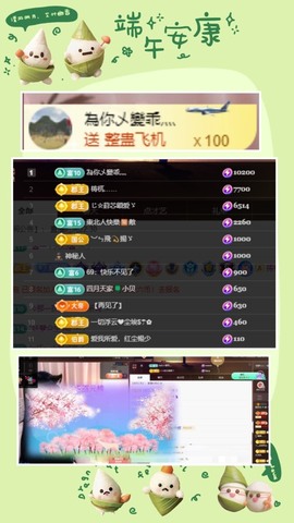 粤🍀四月天主播照片