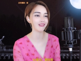 甜蜜未来乐在心怀主播照片