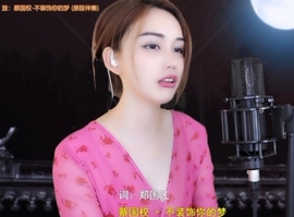 甜蜜未来乐在心怀主播照片