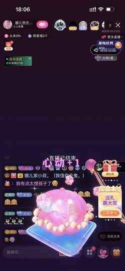 娜儿一个没才没艺的主播照片