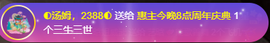 ◐惠主，2388◐的图片