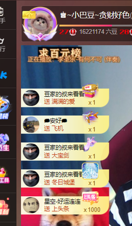 ♚~小巴豆~贪财好色的图片
