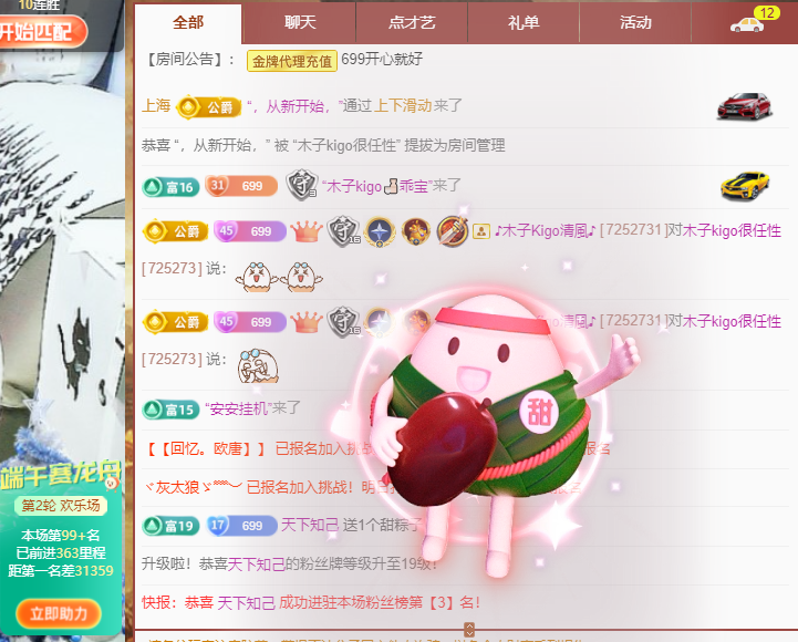 木子kigo五月好运的图片