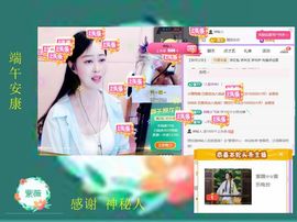 紫薇☆☆音乐频道主播照片