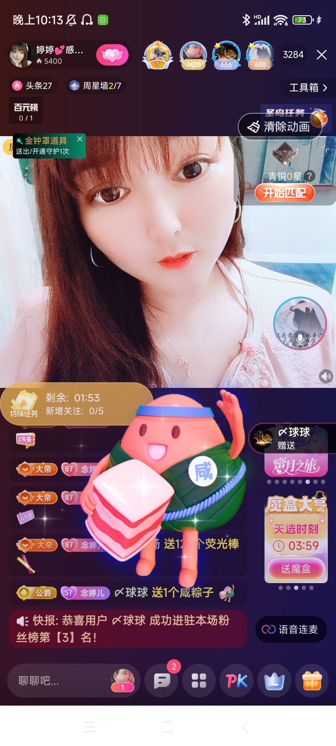 婷婷💕感恩有你陪伴的图片