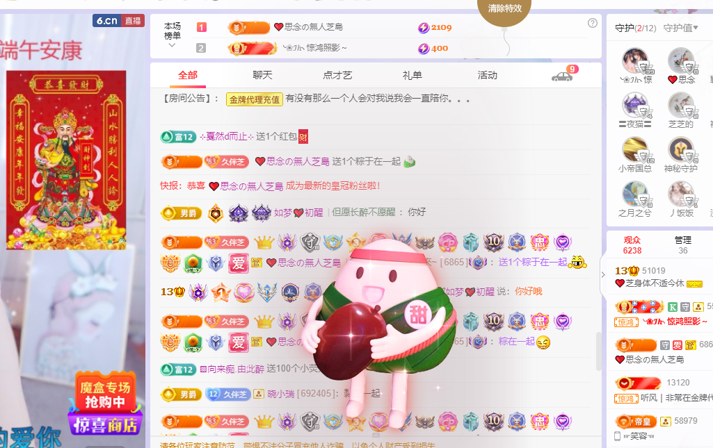 依芝の7月求善待的图片