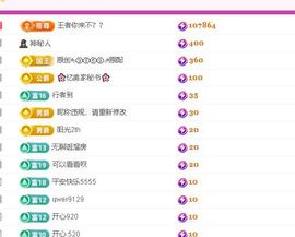 安琪同学主播照片