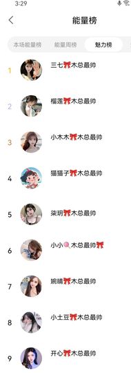 小木木💋求破万🌻主播照片