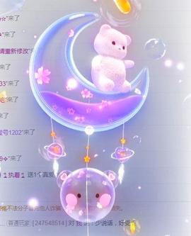 ゞ悠乐★婉儿つ主播照片
