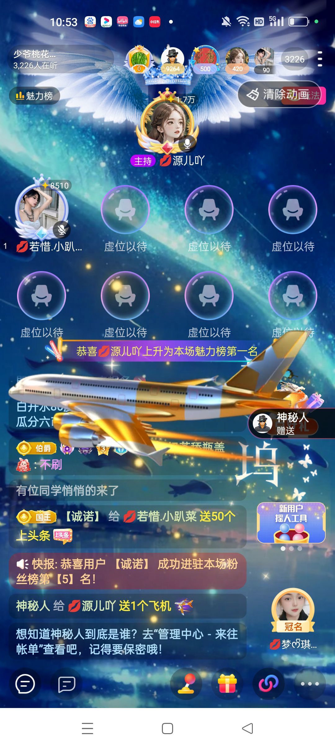 👑源儿吖的图片