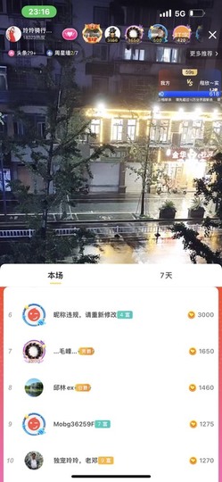 广西玲玲🌻主播照片