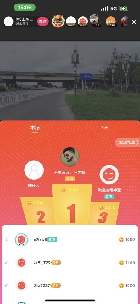 玲玲🌻的图片