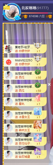 没什么好名字。主播照片