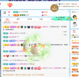 读书去了，有亿点忙主播照片