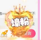 岚☆若冰♂的图片