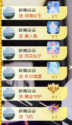 宝儿♚贺淡忘梦哥双升主播照片