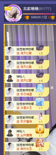 没什么好名字。主播照片