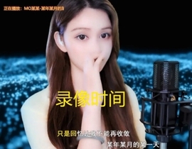 😃笑口常开😃主播照片