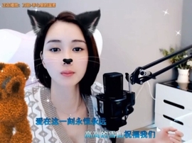 😃笑口常开😃主播照片
