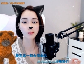 😃笑口常开😃主播照片