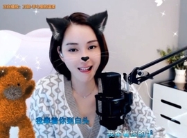 😃笑口常开😃主播照片