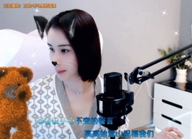 😃笑口常开😃主播照片