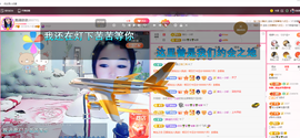 磨人的小依依主播照片
