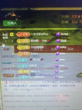 丹从心开始求老板的图片