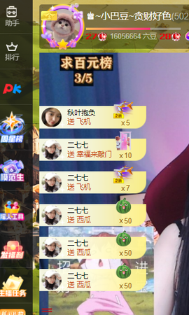 ♚~小巴豆~贪财好色的图片