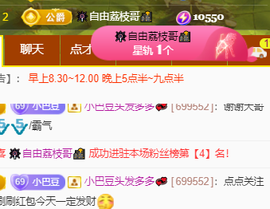 ♚~小巴豆~贪财好色的图片