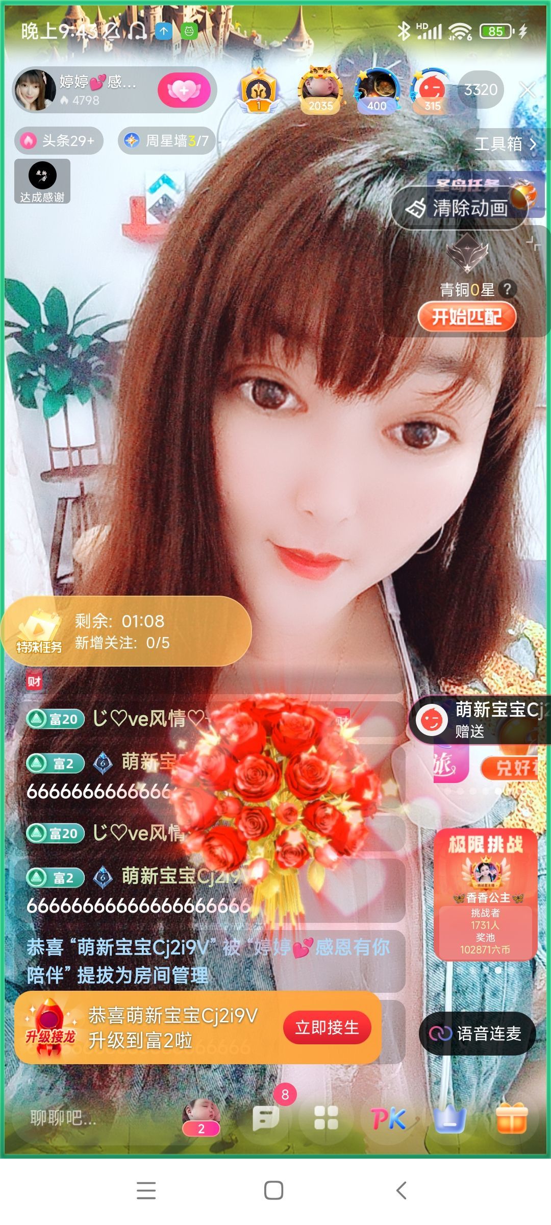 婷婷💕感恩有你陪伴的图片