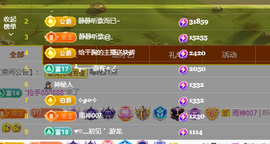 🎶柒歌主播照片