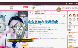 磨人的小依依主播照片