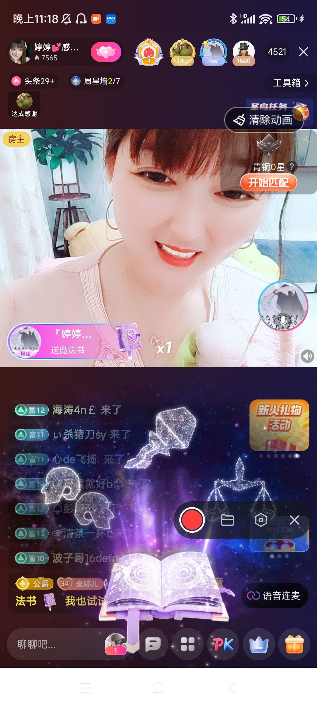 婷婷💕感恩有你陪伴的图片