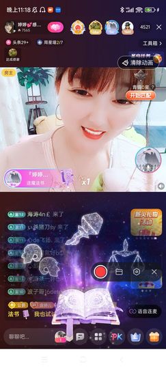 婷婷💕求升级的图片