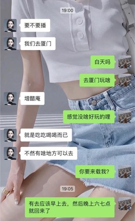 保护我方小北主播照片