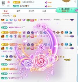 墨柒、小女人主播照片