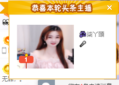 🎶柒歌主播照片