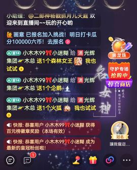 小木木💋求破万🌻主播照片