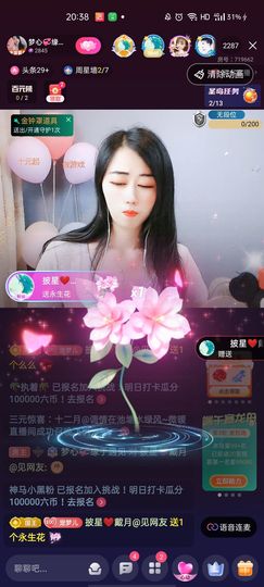 梦心💞缘于遇见主播照片